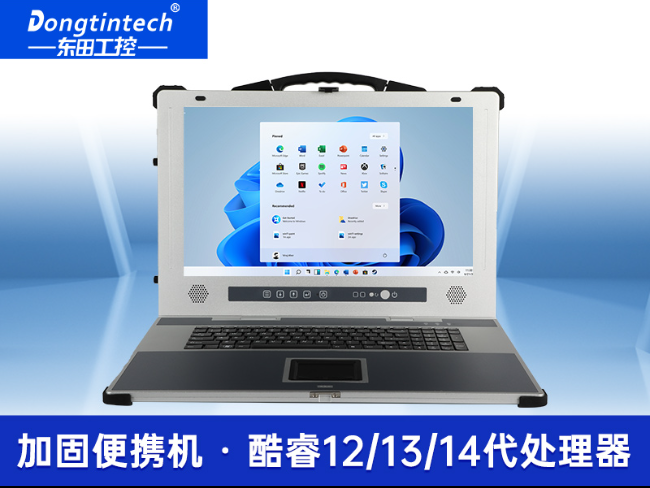 17寸下翻式加固便攜機-戶外勘探防震計算機|DTG-1417ZD-BQ670MA1