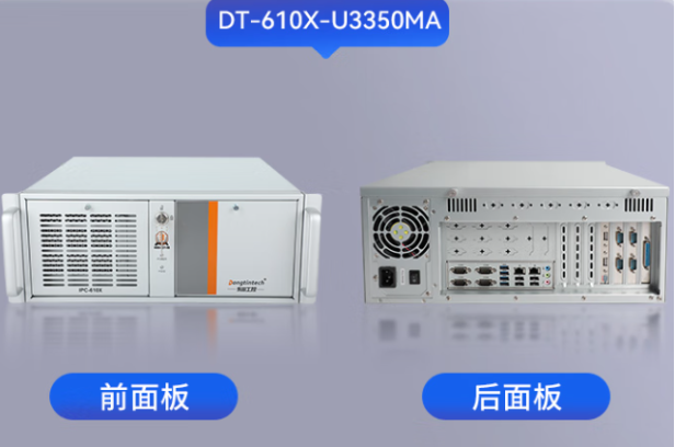 東田4U國產化工控機.png 東田4U國產化工控機.png