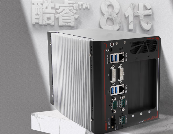 東田酷睿8代嵌入式無(wú)風(fēng)扇工控機(jī).png 東田酷睿8代嵌入式無(wú)風(fēng)扇工控機(jī).png