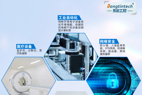 東田工控服務器行業應用.png 東田工控服務器行業應用.png