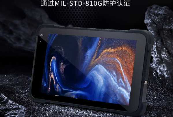 東田三防加固平板電腦防護.png 東田三防加固平板電腦防護.png