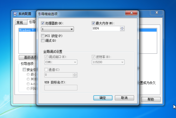 工控機Windows 7系統(tǒng)禁用數(shù)字簽名的方法.png 工控機Windows 7系統(tǒng)禁用數(shù)字簽名的方法.png