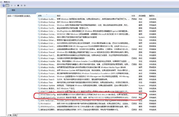 如何在工控機windows server 2016安裝WiFi無線網卡.png 如何在工控機windows server 2016安裝WiFi無線網卡.png