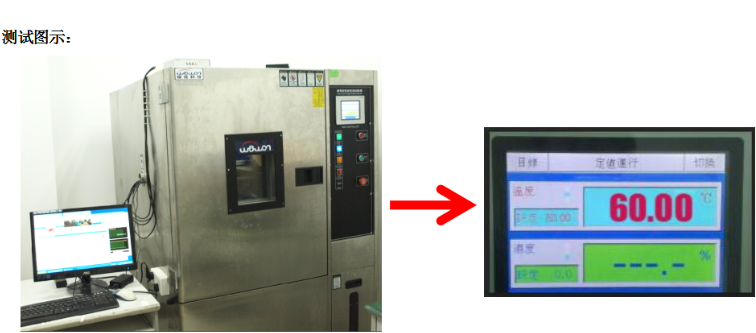 東田工控機高低溫測試.png 東田工控機高低溫測試.png