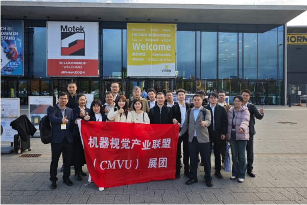 機器視覺產業聯盟.png
