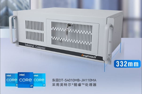 東田4U短款工控機.png 東田4U短款工控機.png