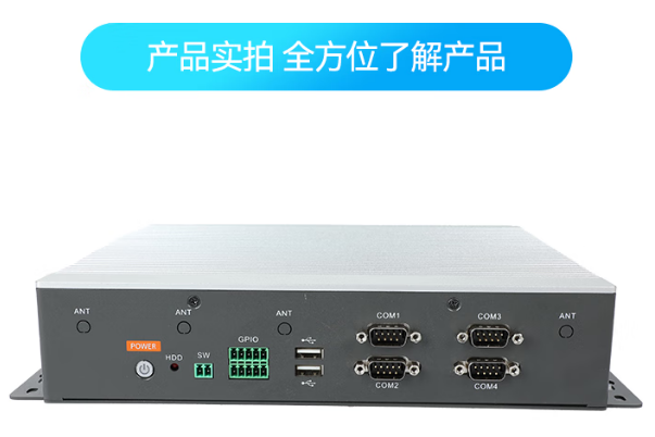 東田嵌入式工控機(jī).png 東田嵌入式工控機(jī).png