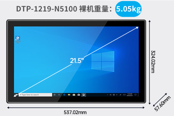 東田工業一體機尺寸.png 東田工業一體機尺寸.png