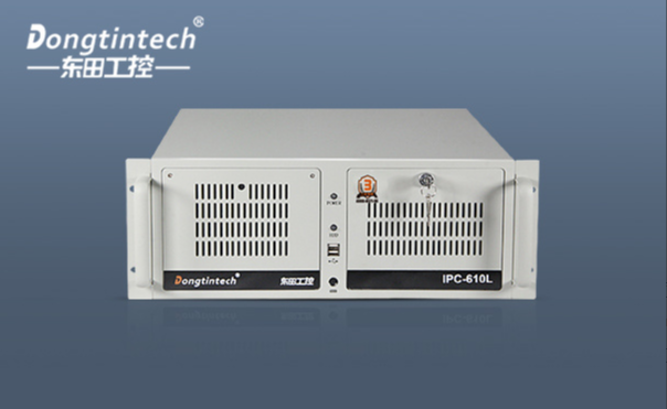 工控機(jī)品牌-東田工控機(jī)助力工業(yè)4.0發(fā)展