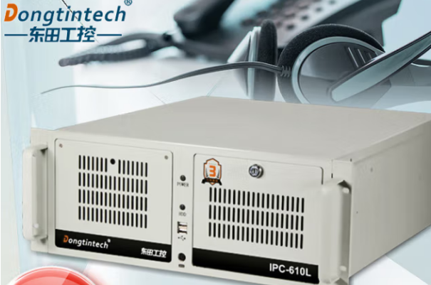 東田4U工控機(jī).png 東田4U工控機(jī).png