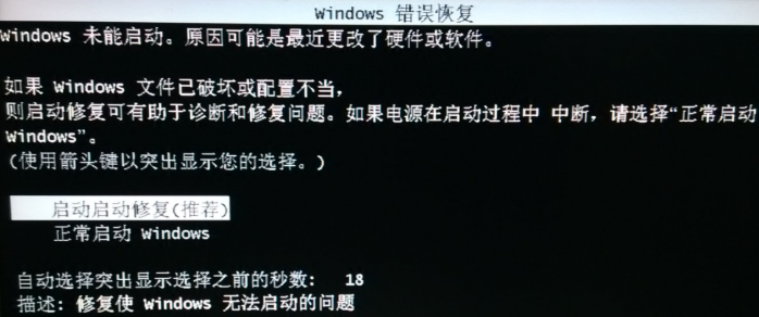 解決0xc000014c錯誤的4U工控機啟動問題.png 解決0xc000014c錯誤的4U工控機啟動問題.png