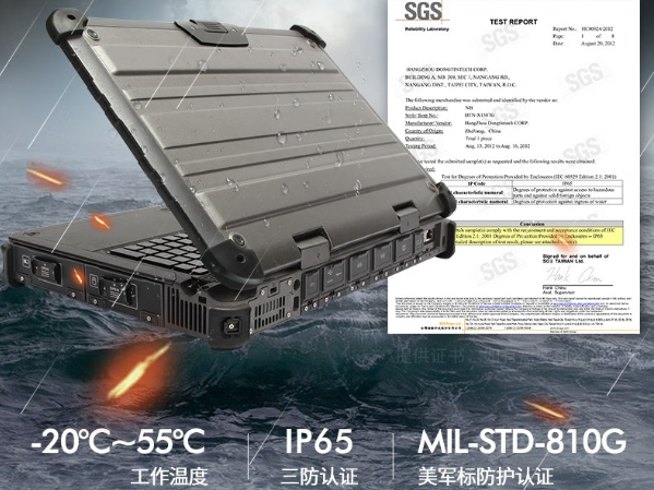 三防筆記本防護設計.png 三防筆記本防護設計.png