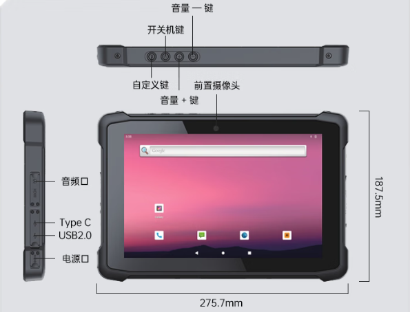 東田三防平板電腦端口.png 東田三防平板電腦端口.png