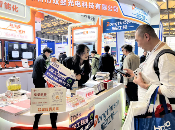 東田工控展會.png 東田工控展會.png