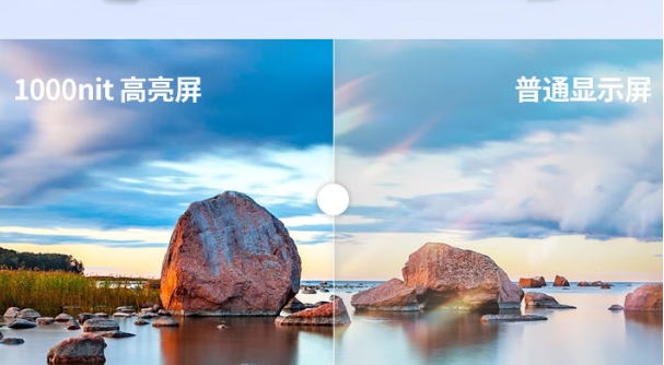 東田筆記本1000nit高亮屏.png 東田筆記本1000nit高亮屏.png