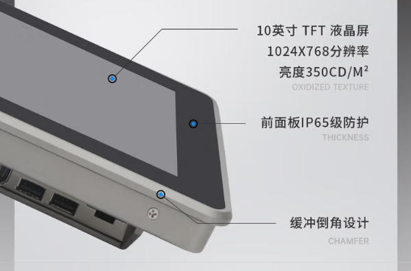 東田工控電腦一體機屏幕設計.png 東田工控電腦一體機屏幕設計.png