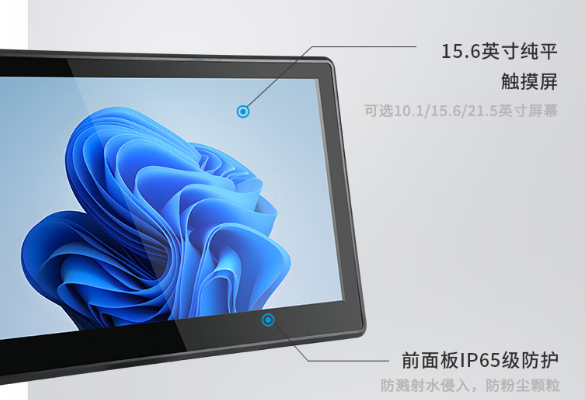 東田工控電腦一體機屏幕.png 東田工控電腦一體機屏幕.png