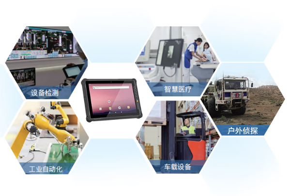 東田國產化平板電腦應用場景.png 東田國產化平板電腦應用場景.png