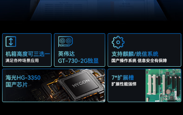 東田國(guó)產(chǎn)化工控機(jī)特點(diǎn).png 東田國(guó)產(chǎn)化工控機(jī)特點(diǎn).png