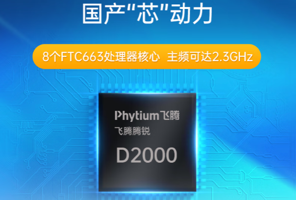 東田國(guó)產(chǎn)化工控機(jī)處理器.png 東田國(guó)產(chǎn)化工控機(jī)處理器.png