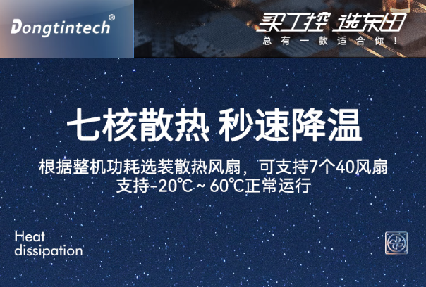 東田加固便攜機散熱設計.png 東田加固便攜機散熱設計.png