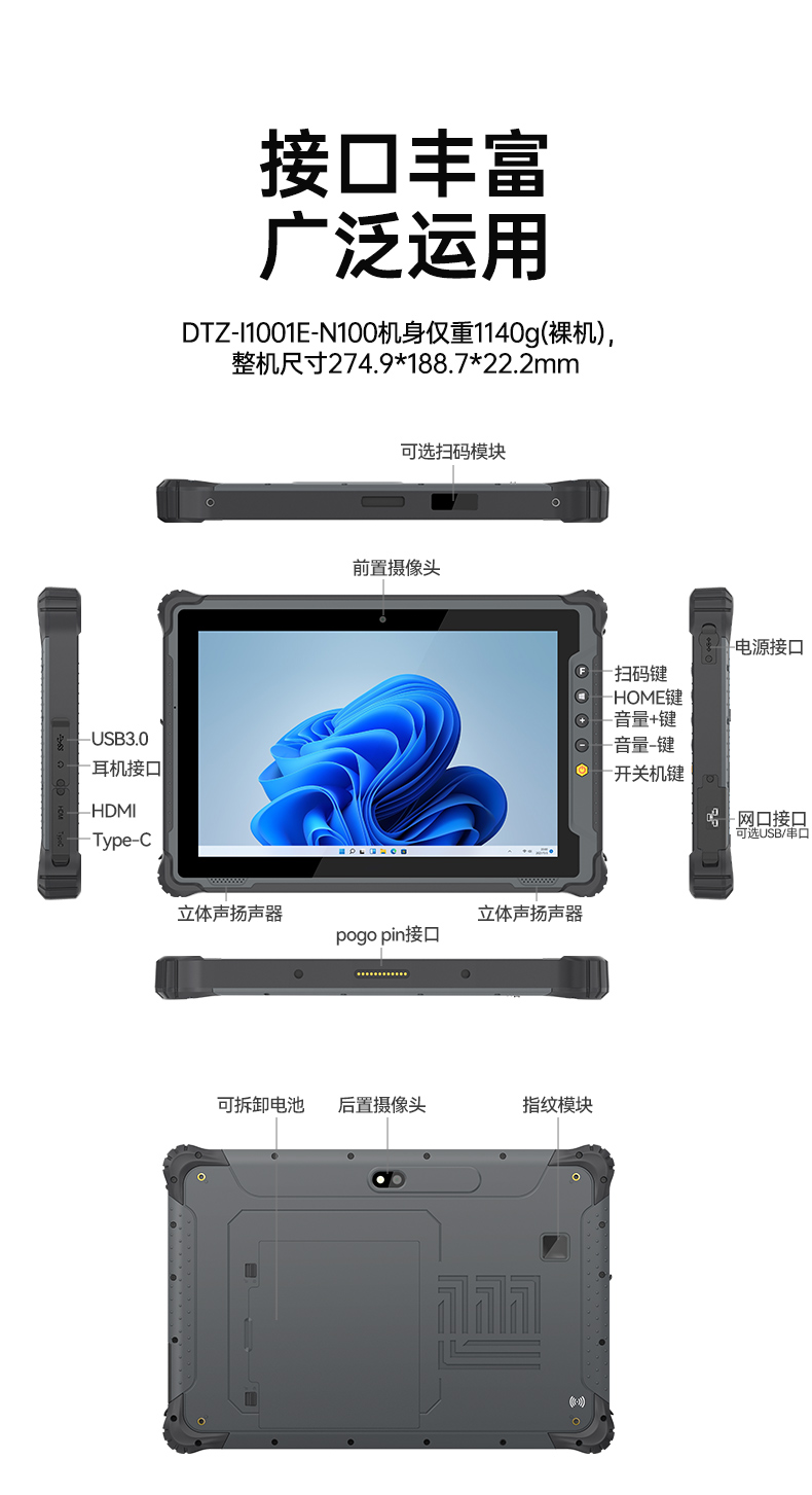 10寸工業三防平板,加固平板終端IP65級,DTZ-I1001E-N100 .jpg