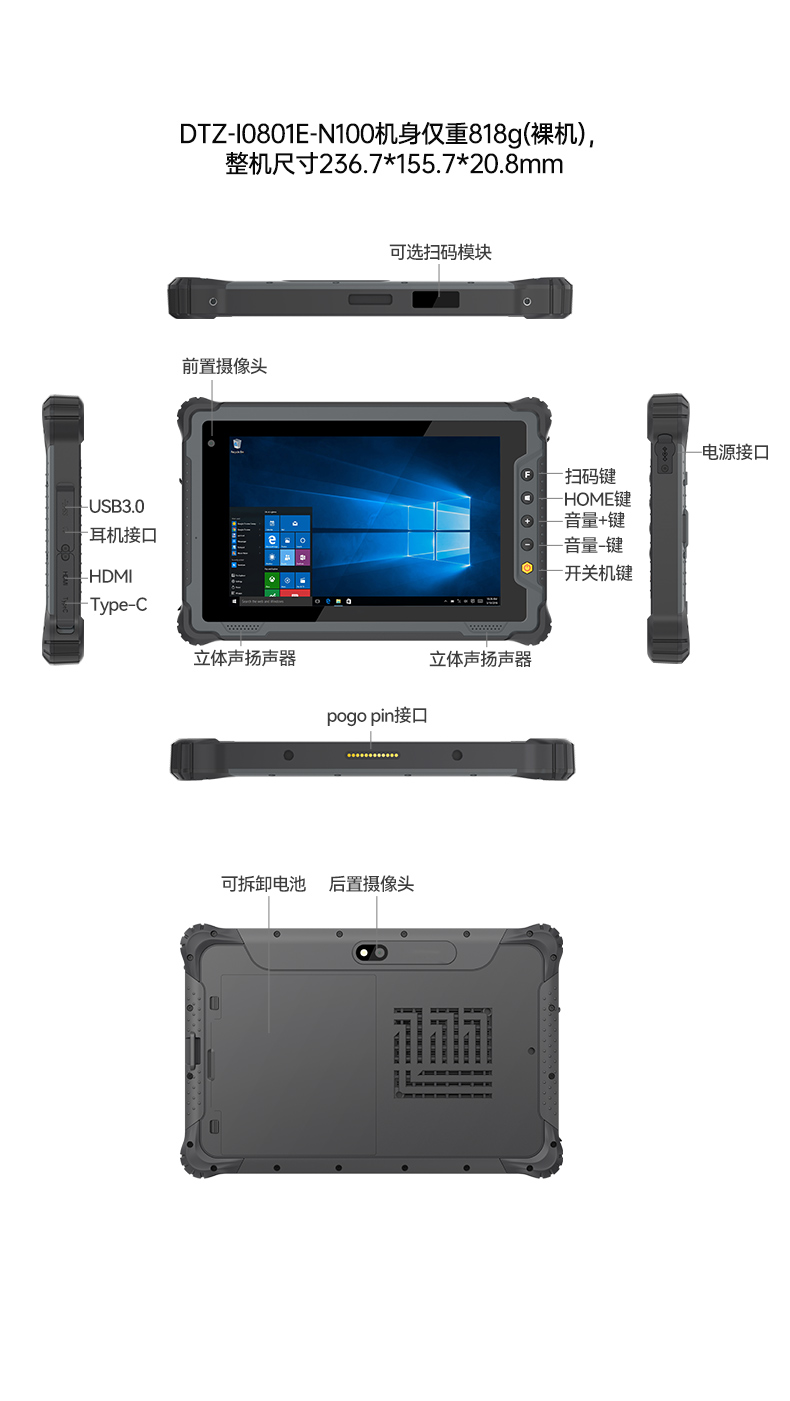 10寸工業三防平板,加固平板終端IP65級,DTZ-I1001E-N100 .jpg