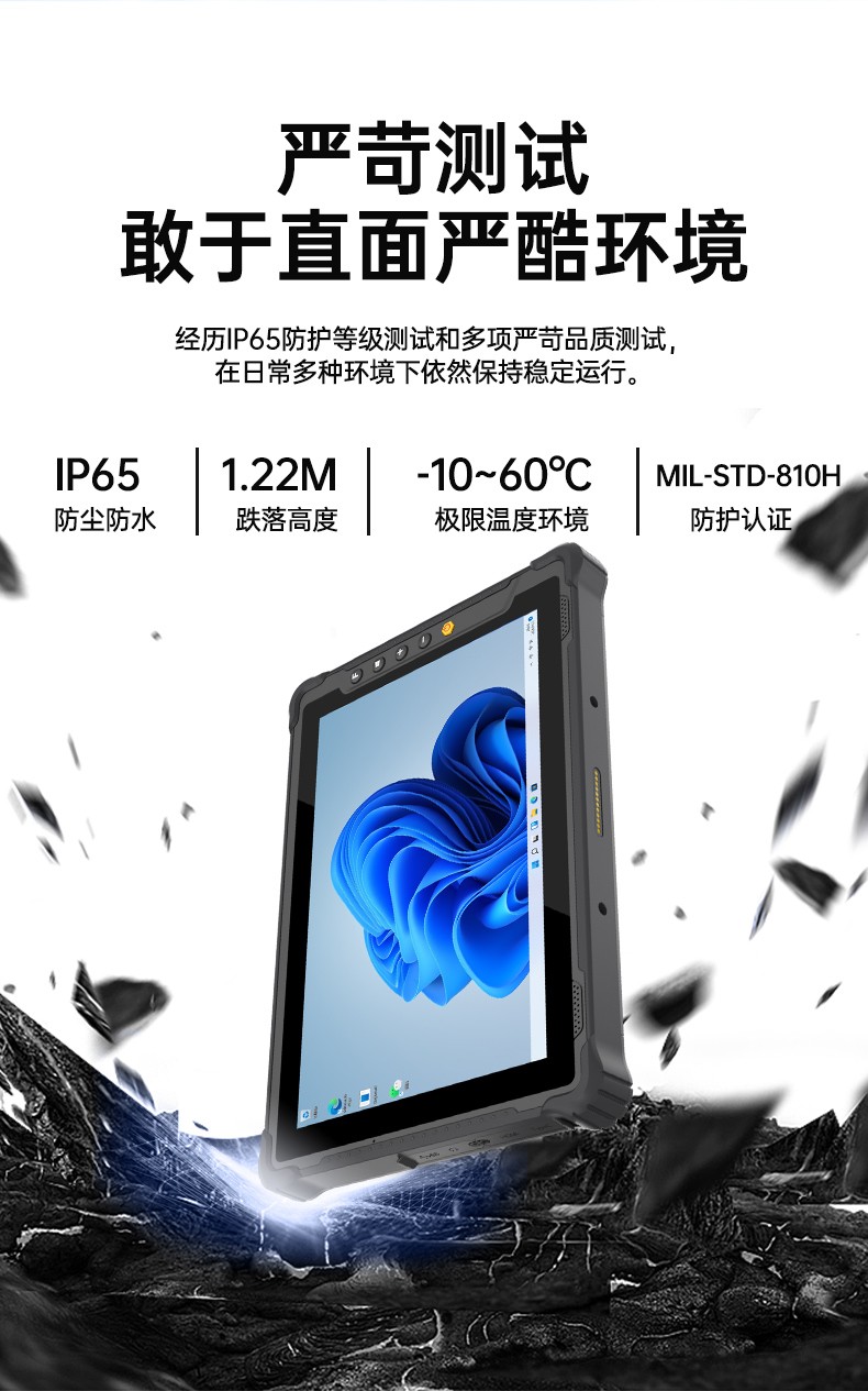 10寸工業三防平板,加固平板終端IP65級,DTZ-I1001E-N100 .jpg