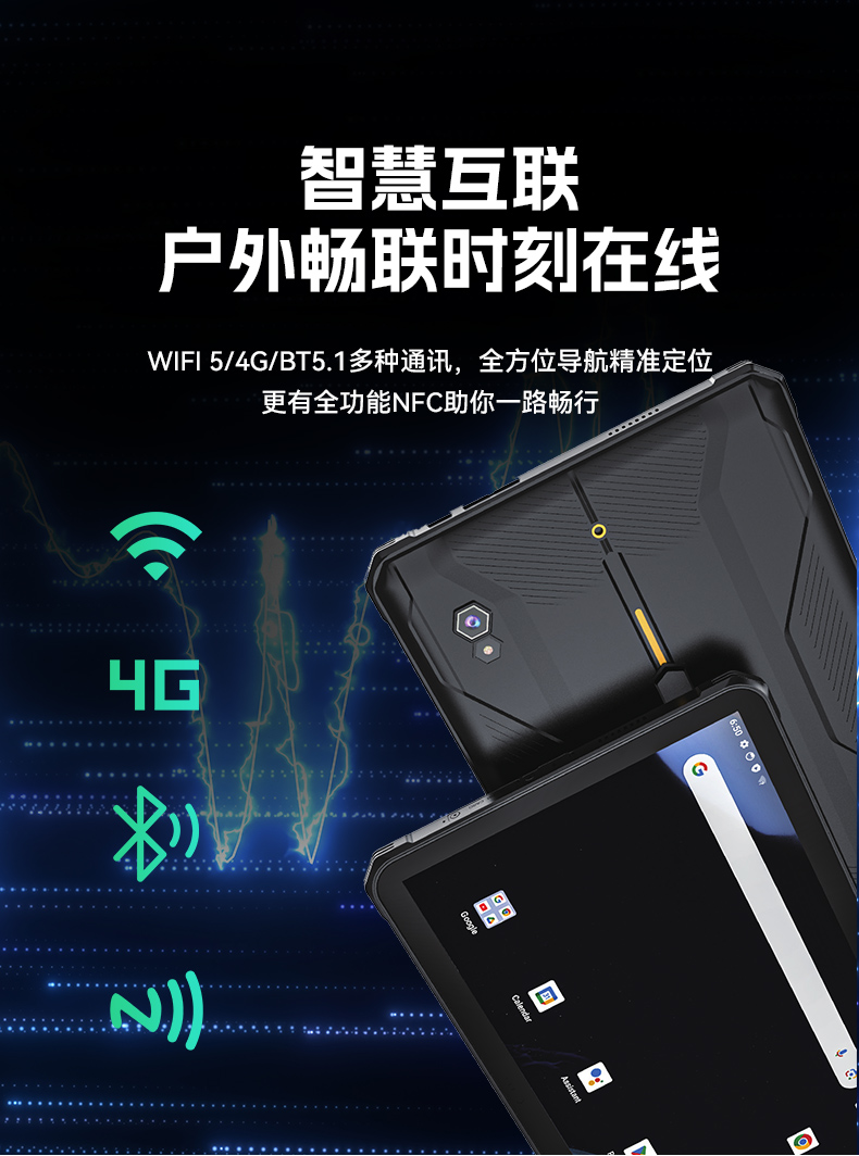 10.95寸加固平板電腦,IP68防護長續(xù)航支持快充,DTZ-T1101E-8781.jpg