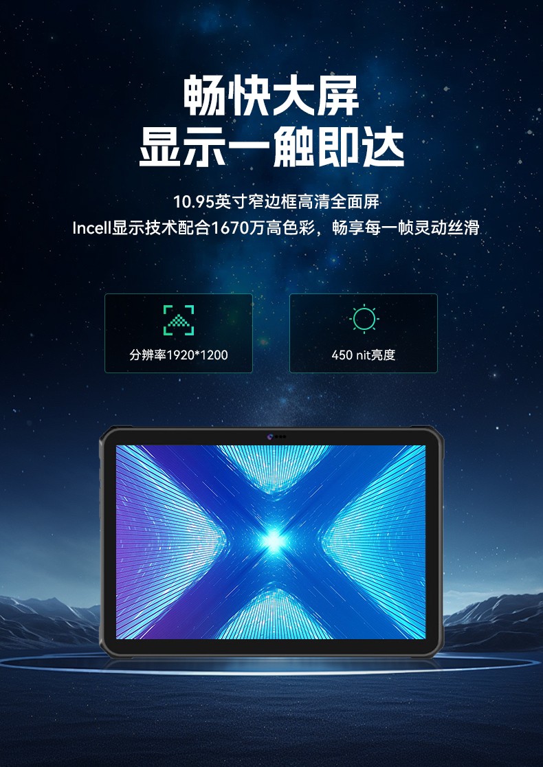 10.95寸加固平板電腦,IP68防護長續(xù)航支持快充,DTZ-T1101E-8781.jpg
