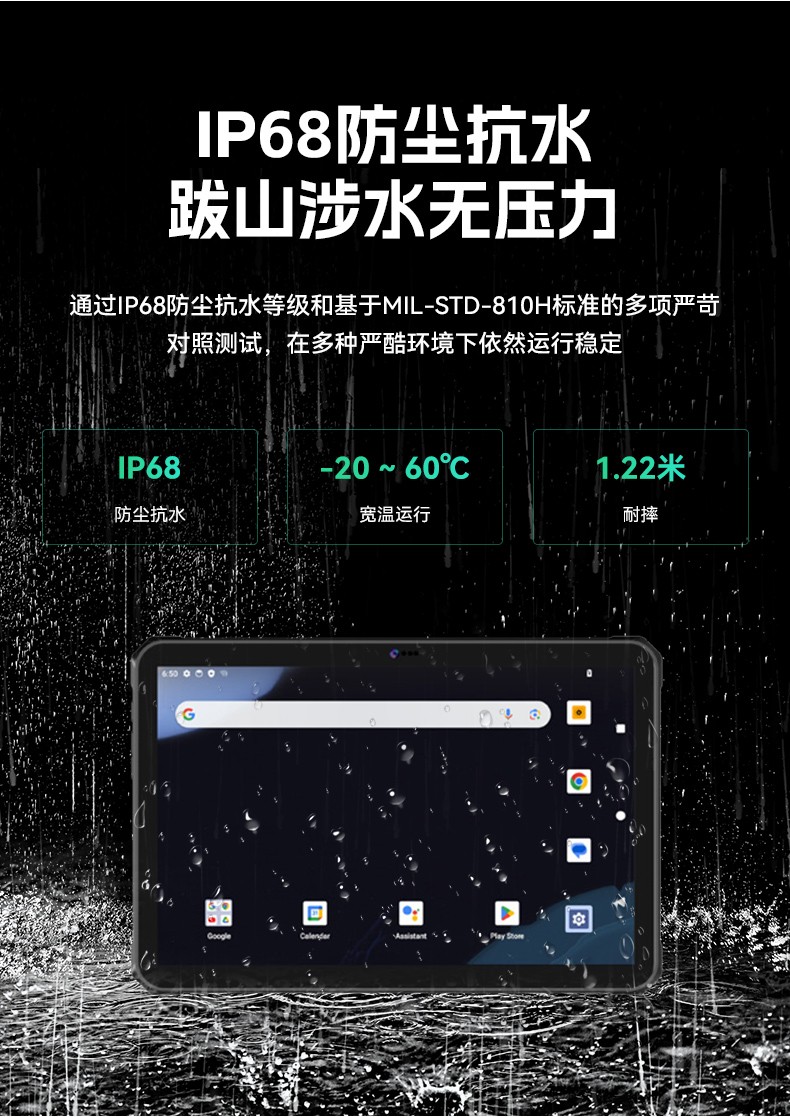 10.95寸加固平板電腦,IP68防護長續(xù)航支持快充,DTZ-T1101E-8781.jpg