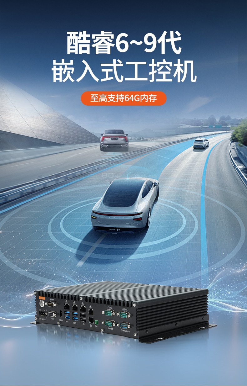 酷睿6/7/8/9代嵌入式工控機,工業自動化主機,DTB-3042-H110.jpg