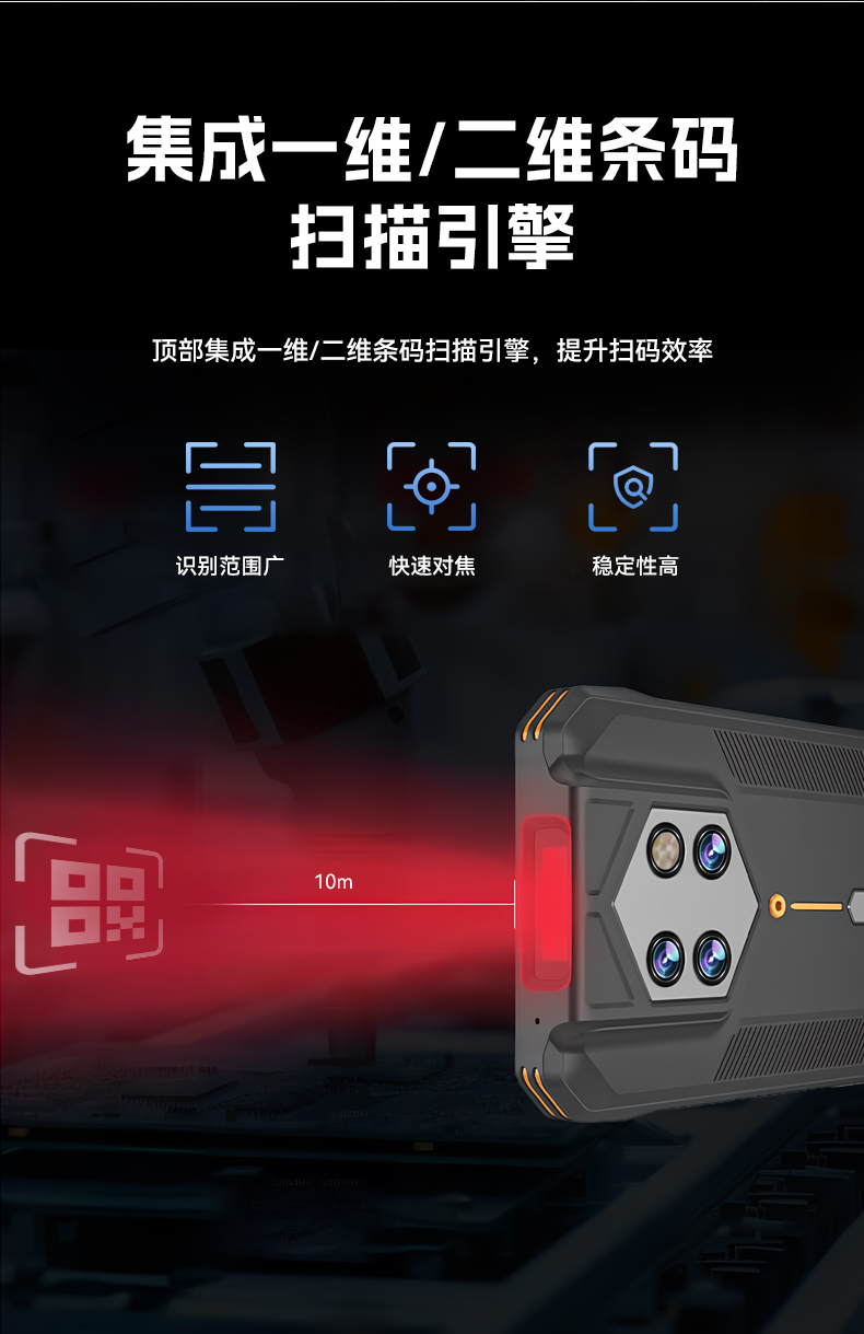 6.56英寸加固手持終端,P68級防護掃描引擎續航持久,DTZ-T0602E-6789.jpg