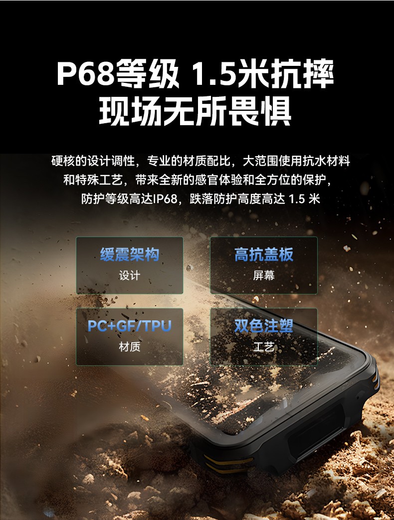 6.56英寸加固手持終端,P68級防護掃描引擎續航持久,DTZ-T0602E-6789.jpg