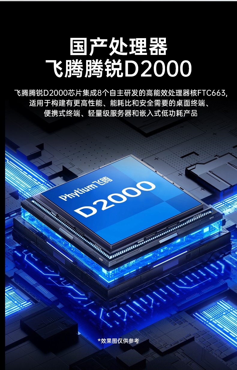 國產4U工控機,飛騰D2000處理器工業控制電腦,DT-610X-TD2KMB.jpg