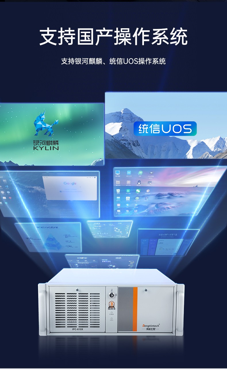 國產4U工控機,飛騰D2000處理器工業控制電腦,DT-610X-TD2KMB.jpg