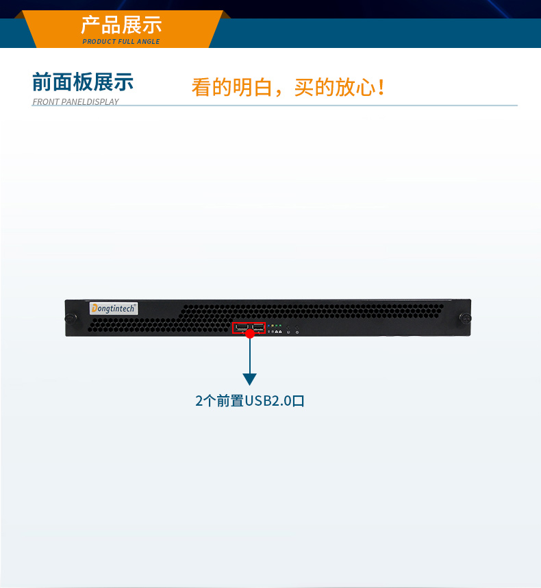 國產1U上架式工控機,飛騰D2000cpu工業服務器,DT-14502-TD2KMB.jpg