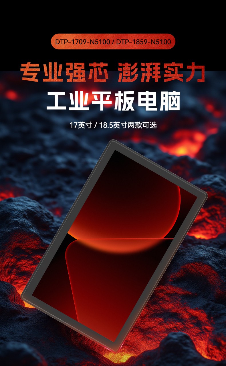 18.5寸觸摸一體機(jī),東田IP65防護(hù)工業(yè)平板電腦,DTP-1859-1235U.jpg