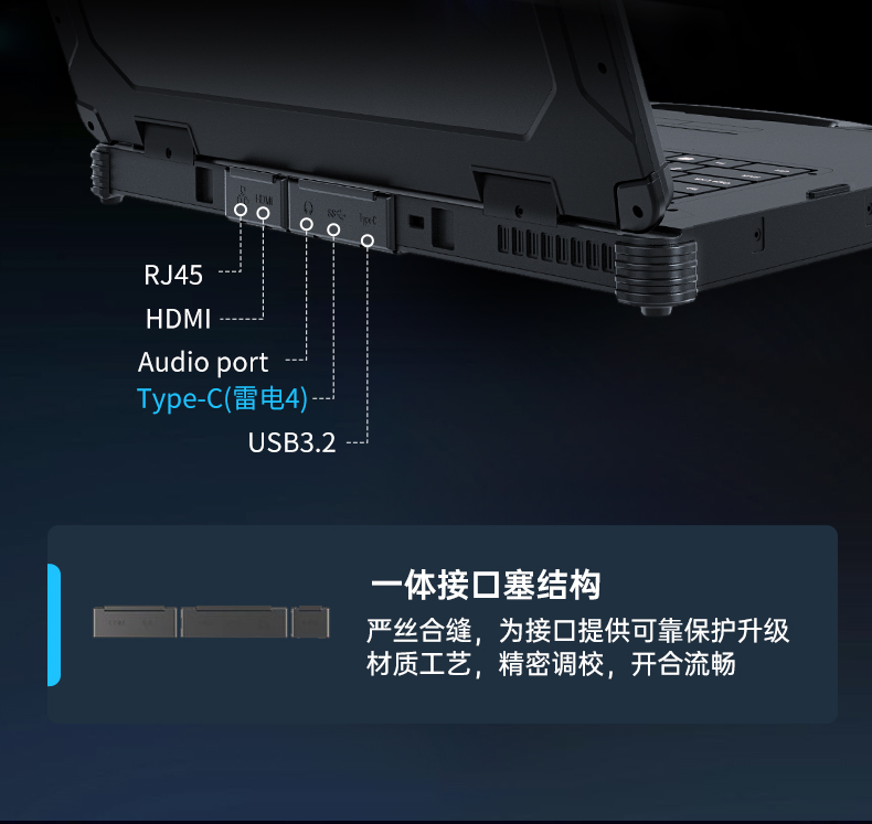酷睿12代三防筆記本,IP65 14寸工業筆記本電腦,DTN-S1412E.jpg