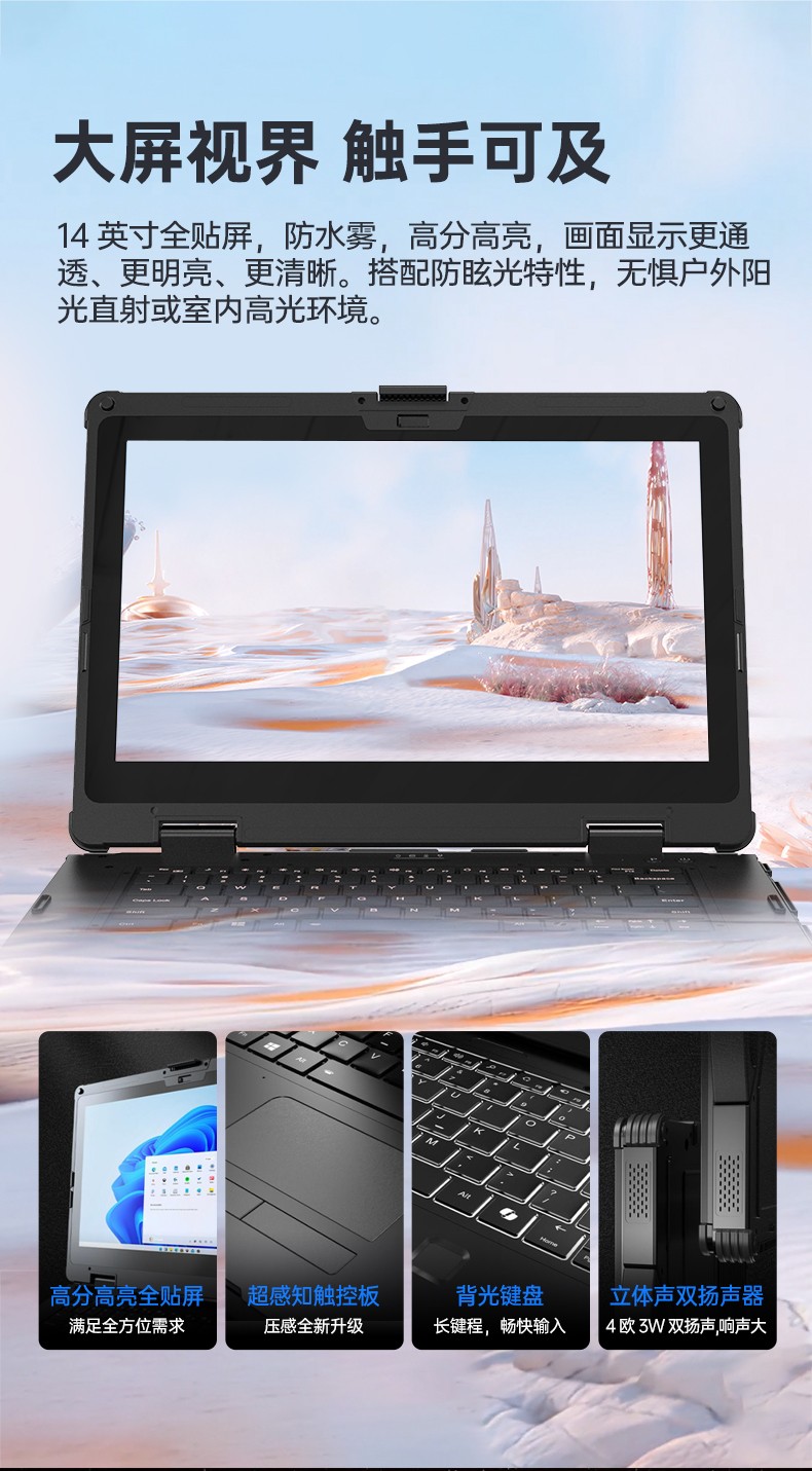 東田15寸三防筆記本,1000nit高亮工控筆記本電腦,DTN-S1512E.jpg