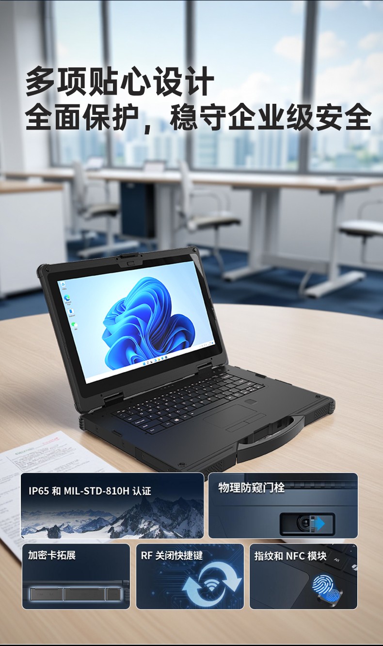 東田15寸三防筆記本,1000nit高亮工控筆記本電腦,DTN-S1512E.jpg