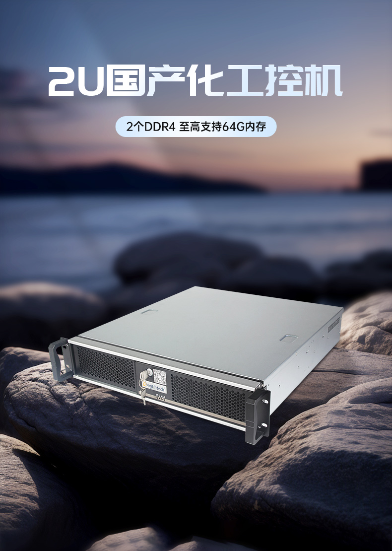 國產化飛騰2U工控機,信息安全工業電腦主機,DT-61025-TD2KMB.jpg