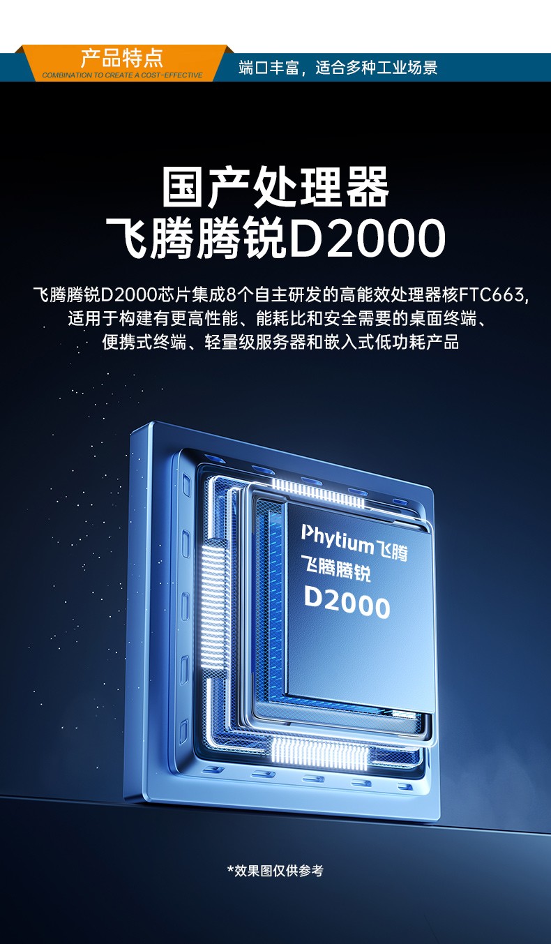 國產化飛騰2U工控機,信息安全工業電腦主機,DT-61025-TD2KMB.jpg
