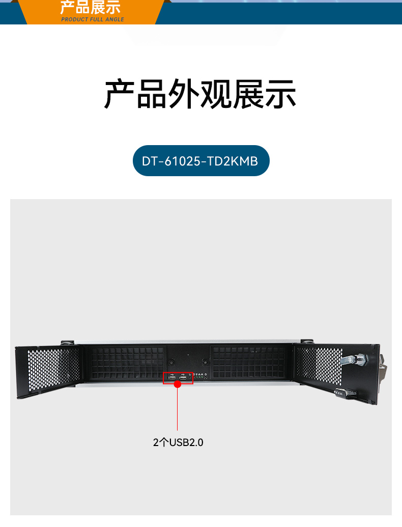 國產化飛騰2U工控機,信息安全工業電腦主機,DT-61025-TD2KMB.jpg
