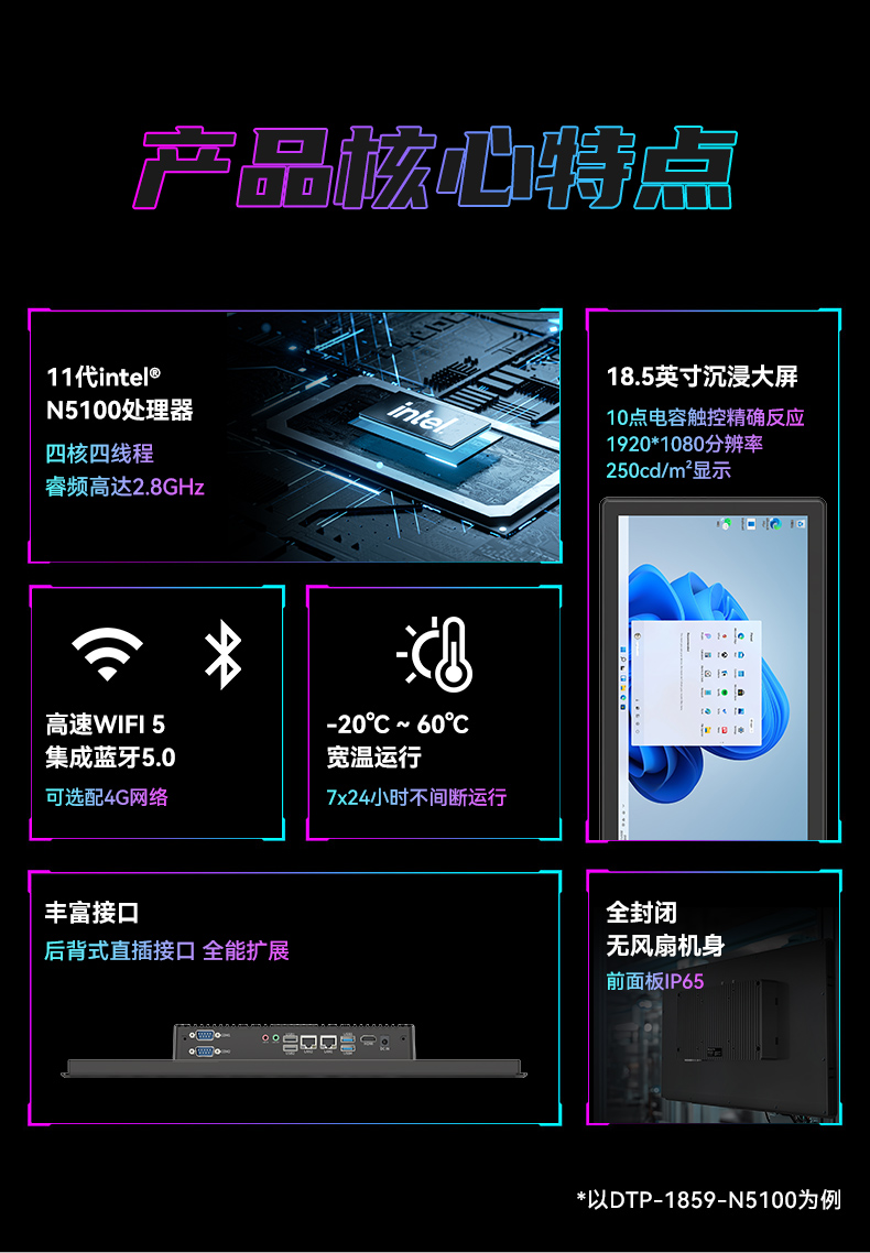 17寸工業平板電腦,11代N5100處理器觸控一體機,DTP-1709-N5100.jpg