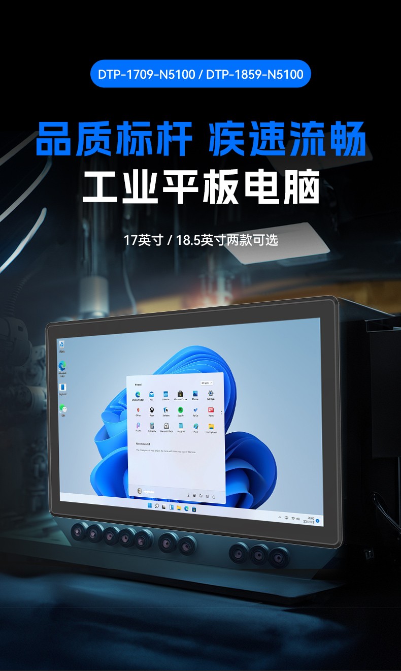 17寸工業平板電腦,11代N5100處理器觸控一體機,DTP-1709-N5100.jpg