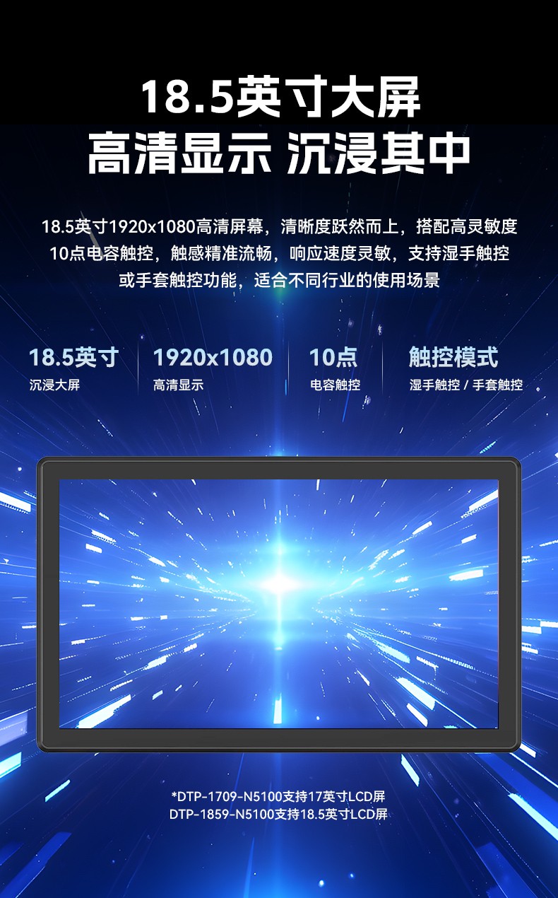 17寸工業平板電腦,11代N5100處理器觸控一體機,DTP-1709-N5100.jpg