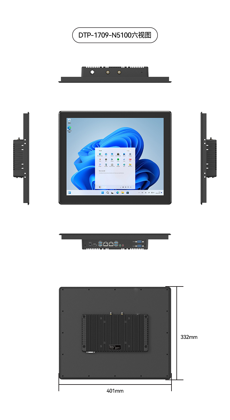17寸工業平板電腦,11代N5100處理器觸控一體機,DTP-1709-N5100.jpg
