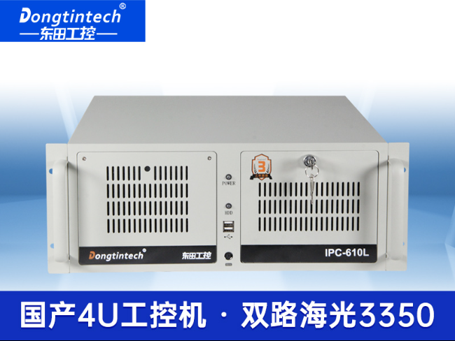 國產4U工控機|雙路海光服務器主機3350處理器|DT-610L-D3350MA