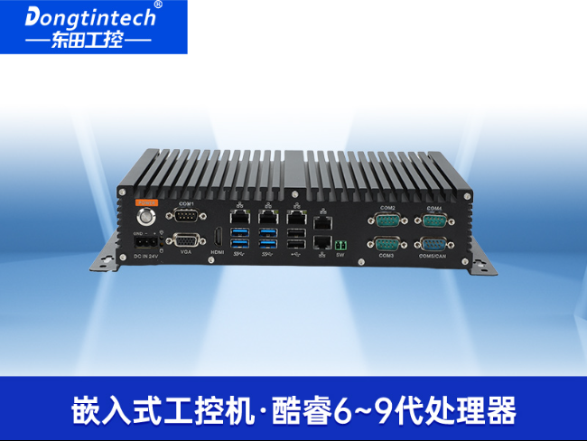 酷睿6/7/8/9代嵌入式工控機|工業自動化主機|DTB-3042-H110